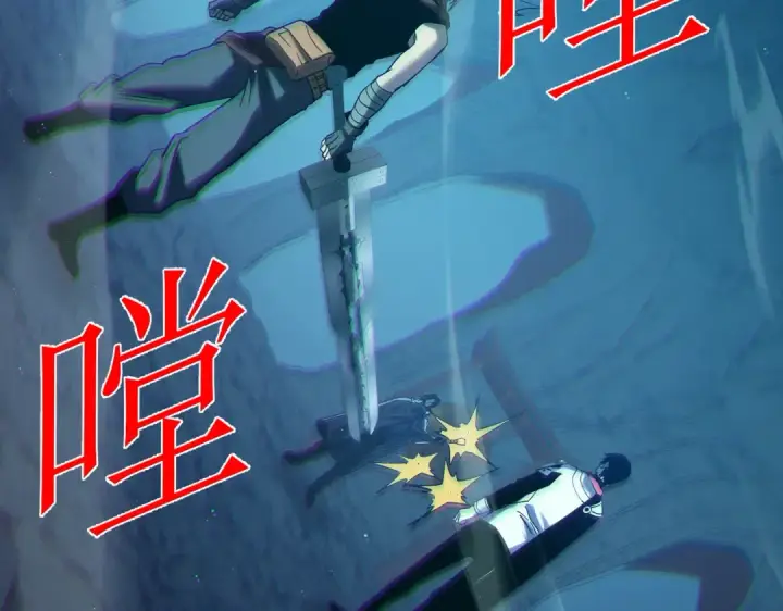 《我靠无敌被动打出成吨伤害！》第79话 击杀—邪墓之王图特卡盟图119