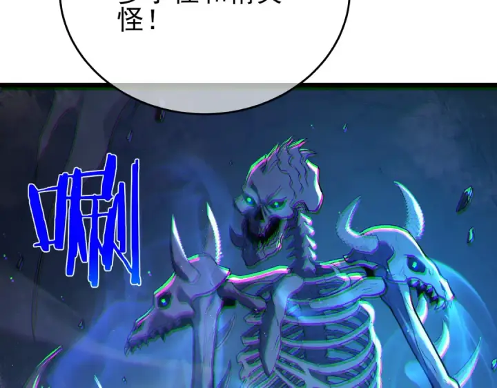 《我靠无敌被动打出成吨伤害！》第79话 击杀—邪墓之王图特卡盟图121