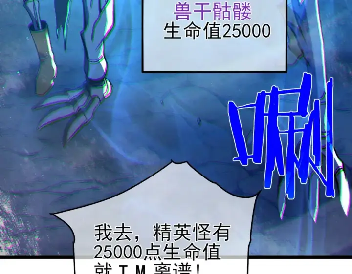 《我靠无敌被动打出成吨伤害！》第79话 击杀—邪墓之王图特卡盟图123