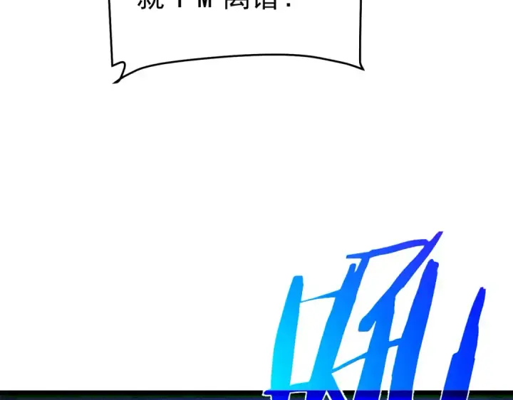 《我靠无敌被动打出成吨伤害！》第79话 击杀—邪墓之王图特卡盟图124