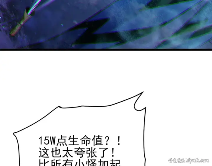 《我靠无敌被动打出成吨伤害！》第79话 击杀—邪墓之王图特卡盟图128