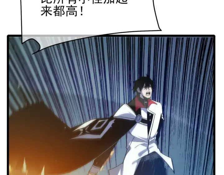 《我靠无敌被动打出成吨伤害！》第79话 击杀—邪墓之王图特卡盟图129
