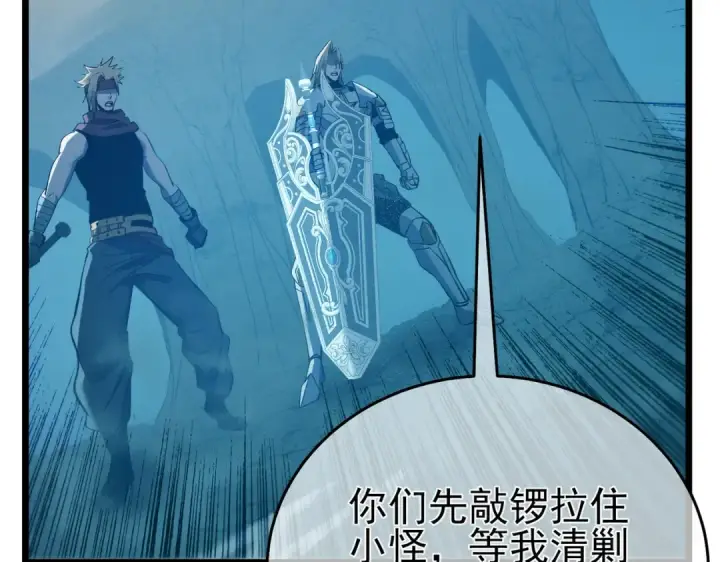 《我靠无敌被动打出成吨伤害！》第79话 击杀—邪墓之王图特卡盟图131