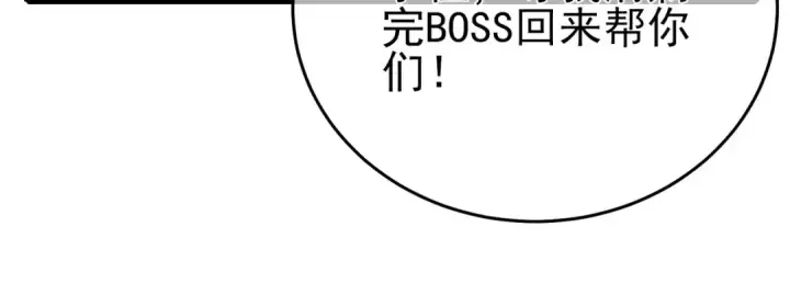 《我靠无敌被动打出成吨伤害！》第79话 击杀—邪墓之王图特卡盟图132