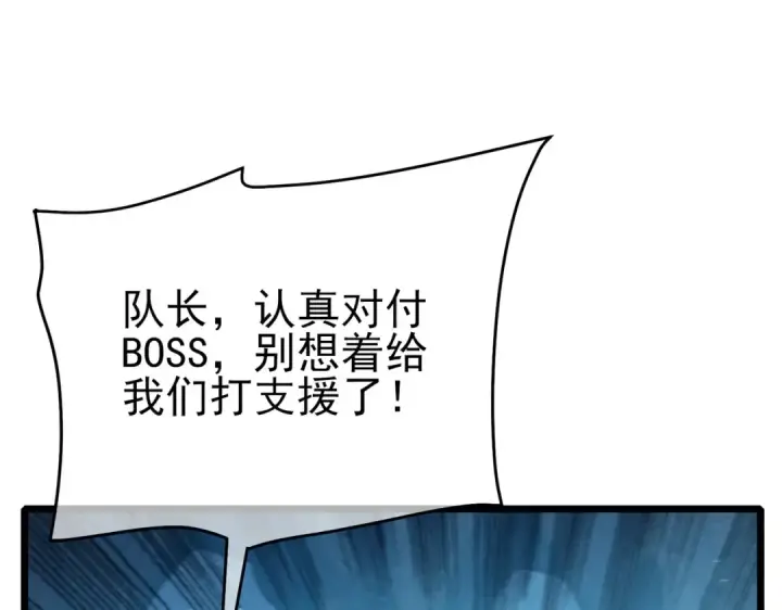 《我靠无敌被动打出成吨伤害！》第79话 击杀—邪墓之王图特卡盟图133