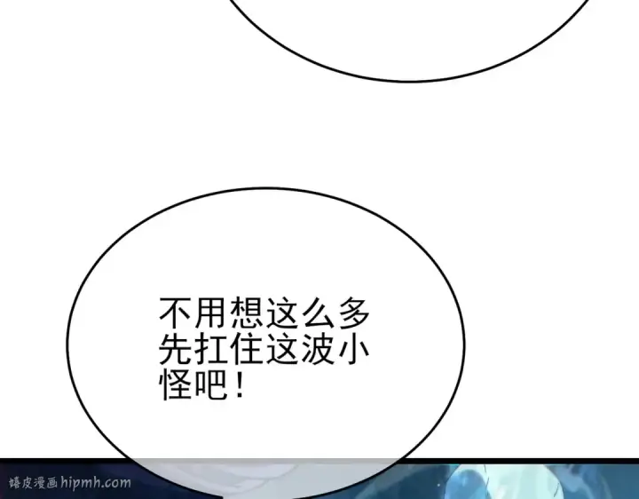 《我靠无敌被动打出成吨伤害！》第79话 击杀—邪墓之王图特卡盟图136