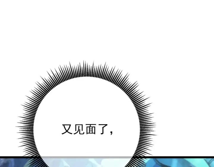 《我靠无敌被动打出成吨伤害！》第79话 击杀—邪墓之王图特卡盟图139