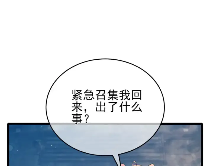 《我靠无敌被动打出成吨伤害！》第79话 击杀—邪墓之王图特卡盟图156