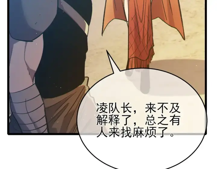 《我靠无敌被动打出成吨伤害！》第79话 击杀—邪墓之王图特卡盟图158
