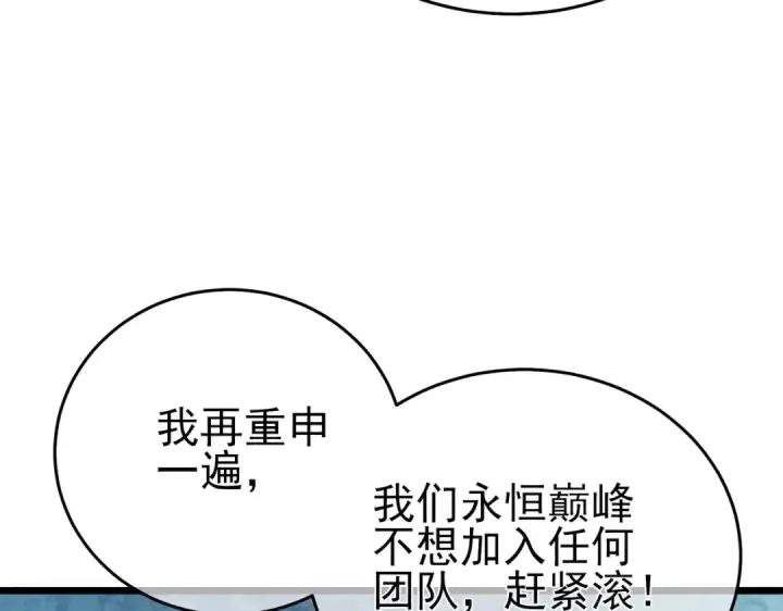 《我靠无敌被动打出成吨伤害！》第79话 击杀—邪墓之王图特卡盟图159