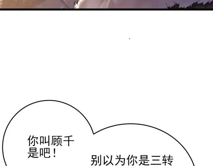 《我靠无敌被动打出成吨伤害！》第79话 击杀—邪墓之王图特卡盟图162