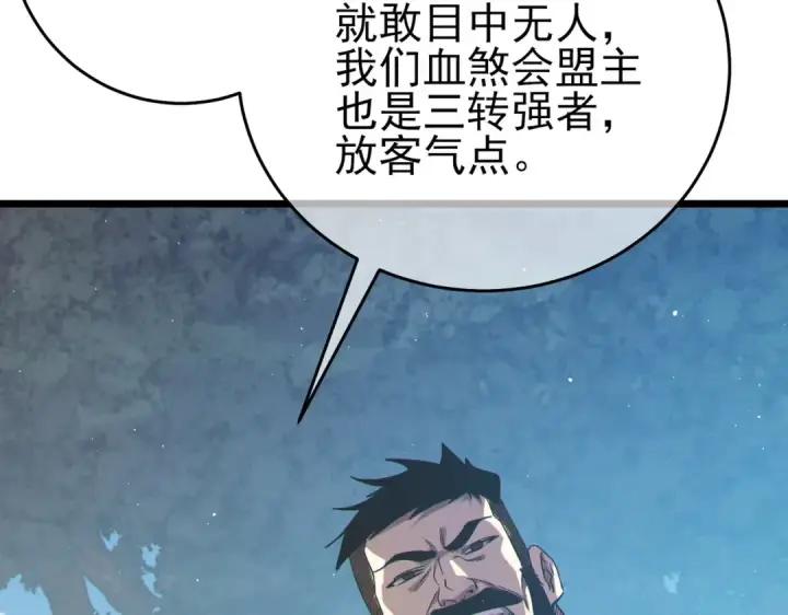 《我靠无敌被动打出成吨伤害！》第79话 击杀—邪墓之王图特卡盟图163