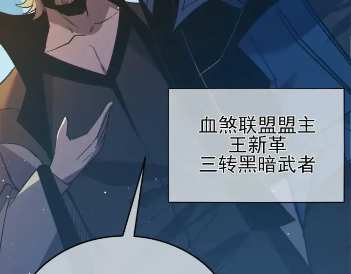 《我靠无敌被动打出成吨伤害！》第79话 击杀—邪墓之王图特卡盟图165