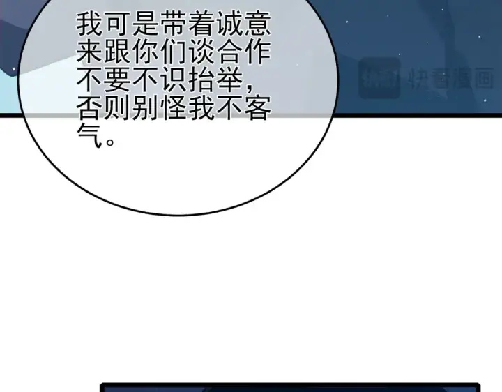 《我靠无敌被动打出成吨伤害！》第79话 击杀—邪墓之王图特卡盟图166