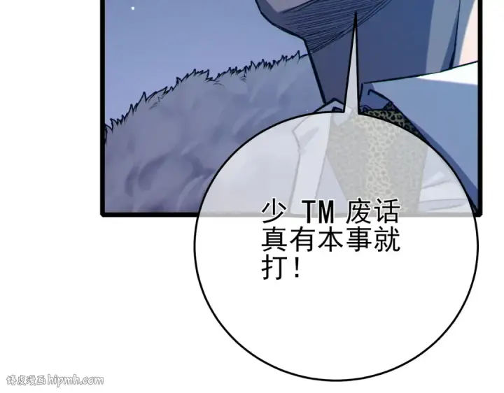 《我靠无敌被动打出成吨伤害！》第79话 击杀—邪墓之王图特卡盟图168