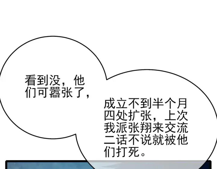《我靠无敌被动打出成吨伤害！》第79话 击杀—邪墓之王图特卡盟图169