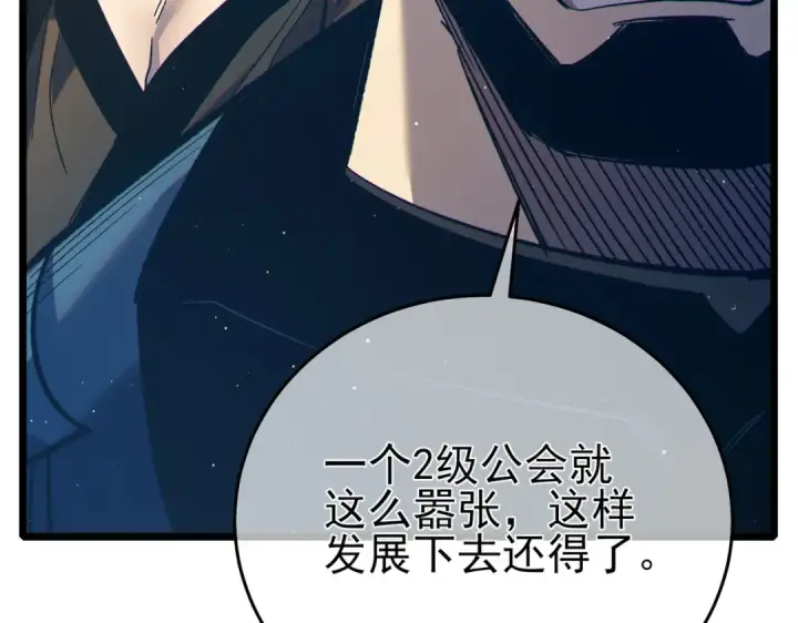 《我靠无敌被动打出成吨伤害！》第79话 击杀—邪墓之王图特卡盟图171