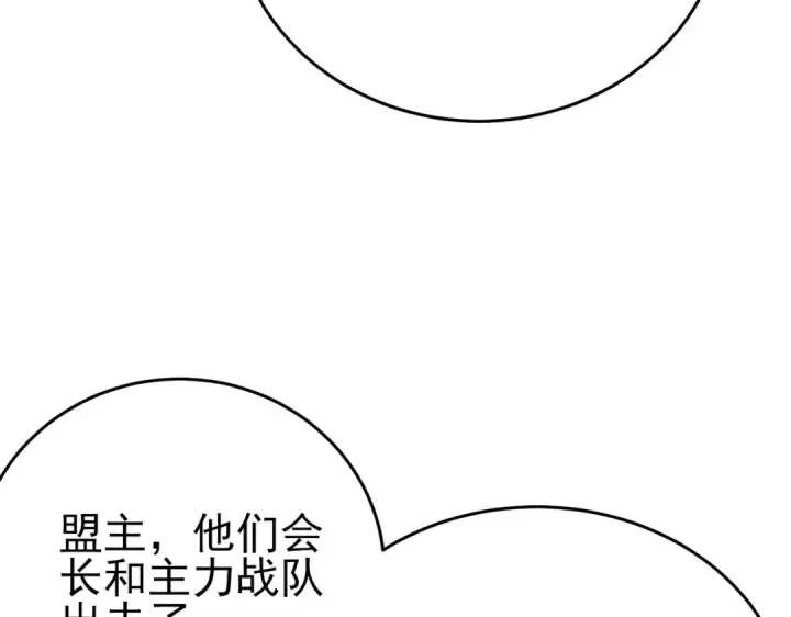 《我靠无敌被动打出成吨伤害！》第79话 击杀—邪墓之王图特卡盟图172