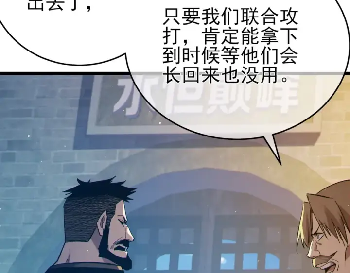 《我靠无敌被动打出成吨伤害！》第79话 击杀—邪墓之王图特卡盟图173