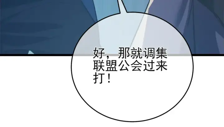 《我靠无敌被动打出成吨伤害！》第79话 击杀—邪墓之王图特卡盟图175