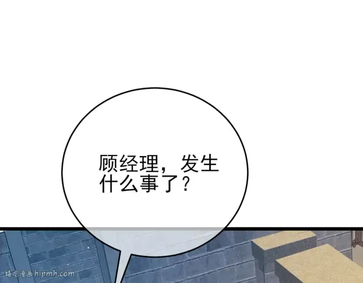 《我靠无敌被动打出成吨伤害！》第79话 击杀—邪墓之王图特卡盟图176