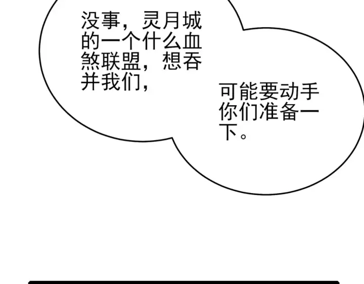 《我靠无敌被动打出成吨伤害！》第79话 击杀—邪墓之王图特卡盟图179
