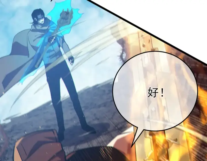《我靠无敌被动打出成吨伤害！》第79话 击杀—邪墓之王图特卡盟图18
