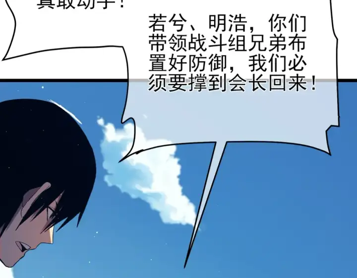 《我靠无敌被动打出成吨伤害！》第79话 击杀—邪墓之王图特卡盟图183