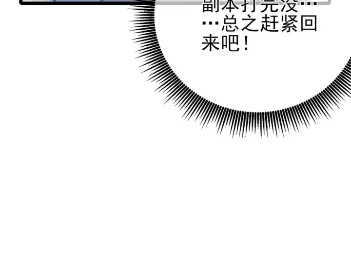 《我靠无敌被动打出成吨伤害！》第79话 击杀—邪墓之王图特卡盟图188