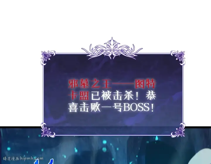《我靠无敌被动打出成吨伤害！》第79话 击杀—邪墓之王图特卡盟图192
