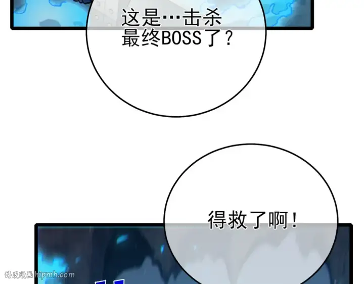 《我靠无敌被动打出成吨伤害！》第79话 击杀—邪墓之王图特卡盟图200