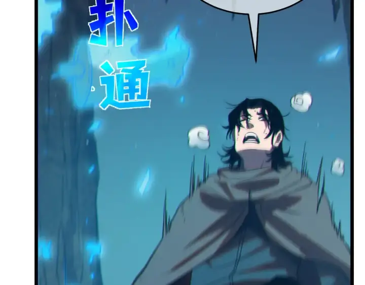 《我靠无敌被动打出成吨伤害！》第79话 击杀—邪墓之王图特卡盟图201