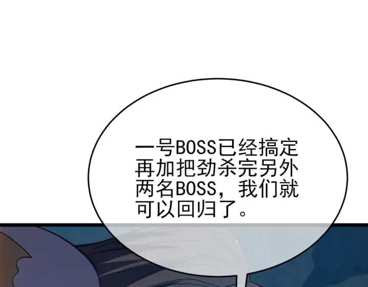 《我靠无敌被动打出成吨伤害！》第79话 击杀—邪墓之王图特卡盟图203