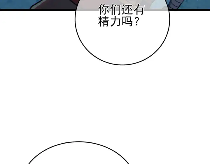《我靠无敌被动打出成吨伤害！》第79话 击杀—邪墓之王图特卡盟图206