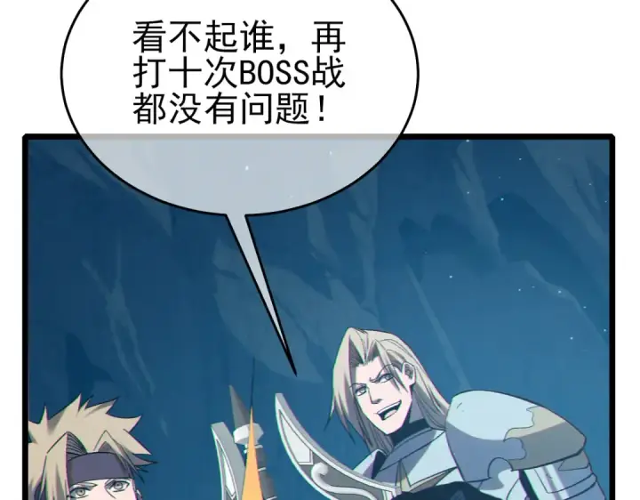 《我靠无敌被动打出成吨伤害！》第79话 击杀—邪墓之王图特卡盟图207