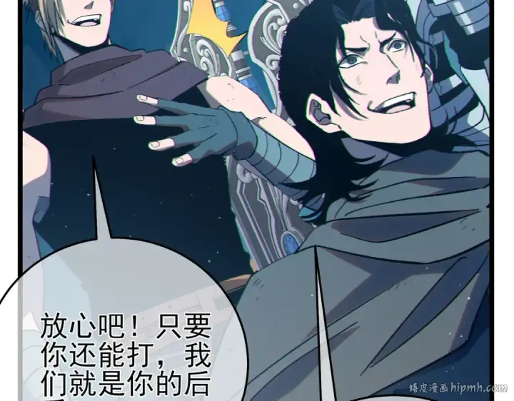 《我靠无敌被动打出成吨伤害！》第79话 击杀—邪墓之王图特卡盟图208