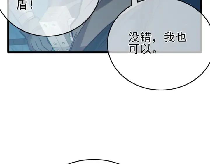 《我靠无敌被动打出成吨伤害！》第79话 击杀—邪墓之王图特卡盟图209