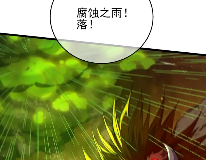《我靠无敌被动打出成吨伤害！》第79话 击杀—邪墓之王图特卡盟图21