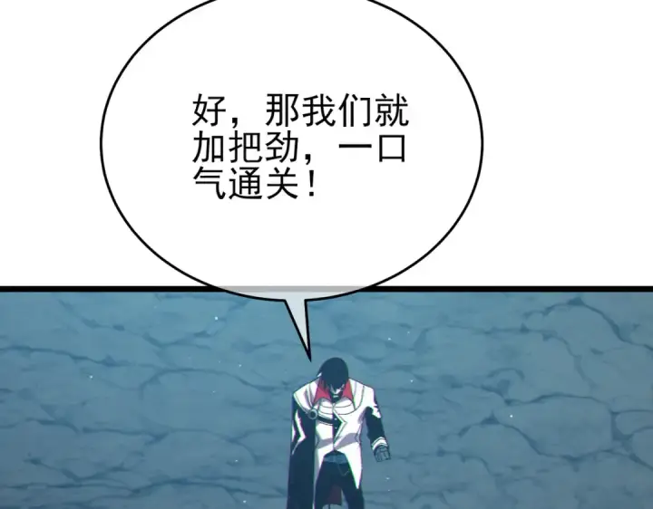 《我靠无敌被动打出成吨伤害！》第79话 击杀—邪墓之王图特卡盟图210