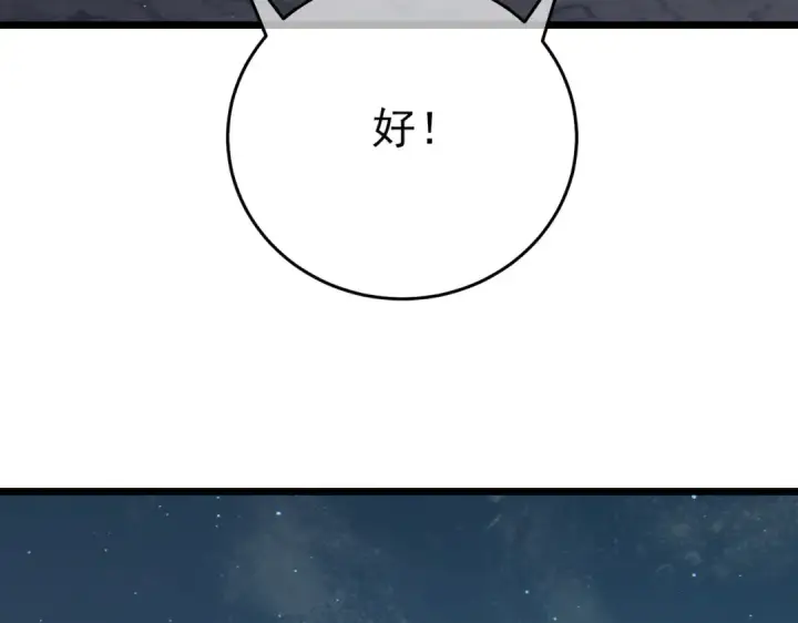 《我靠无敌被动打出成吨伤害！》第79话 击杀—邪墓之王图特卡盟图212