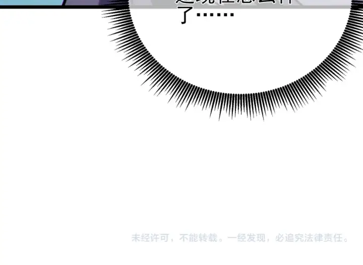 《我靠无敌被动打出成吨伤害！》第79话 击杀—邪墓之王图特卡盟图215