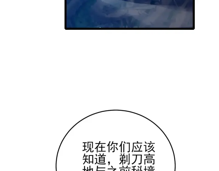 《我靠无敌被动打出成吨伤害！》第79话 击杀—邪墓之王图特卡盟图30