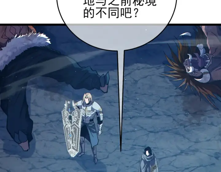 《我靠无敌被动打出成吨伤害！》第79话 击杀—邪墓之王图特卡盟图31