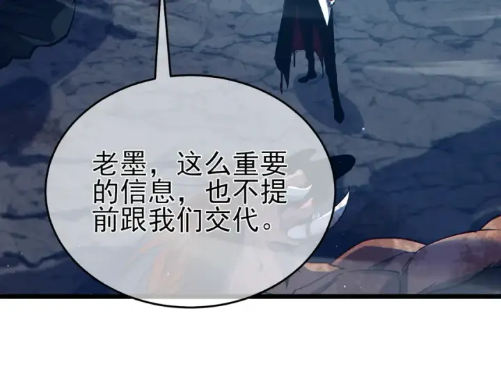 《我靠无敌被动打出成吨伤害！》第79话 击杀—邪墓之王图特卡盟图33