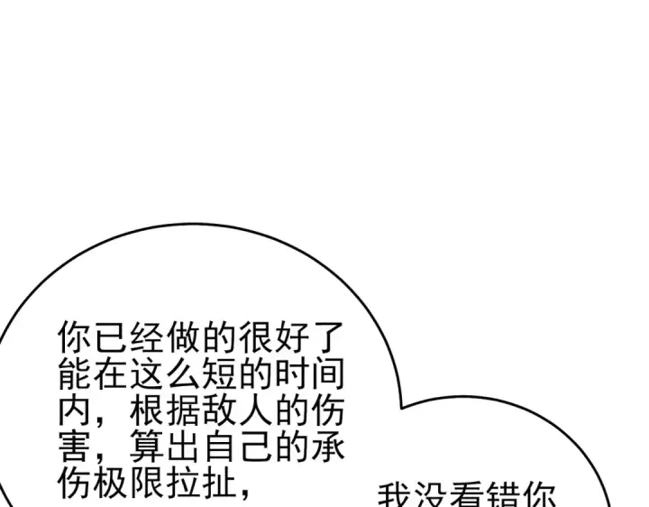《我靠无敌被动打出成吨伤害！》第79话 击杀—邪墓之王图特卡盟图37