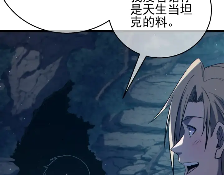 《我靠无敌被动打出成吨伤害！》第79话 击杀—邪墓之王图特卡盟图38