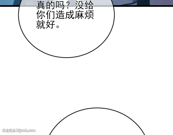 《我靠无敌被动打出成吨伤害！》第79话 击杀—邪墓之王图特卡盟图40