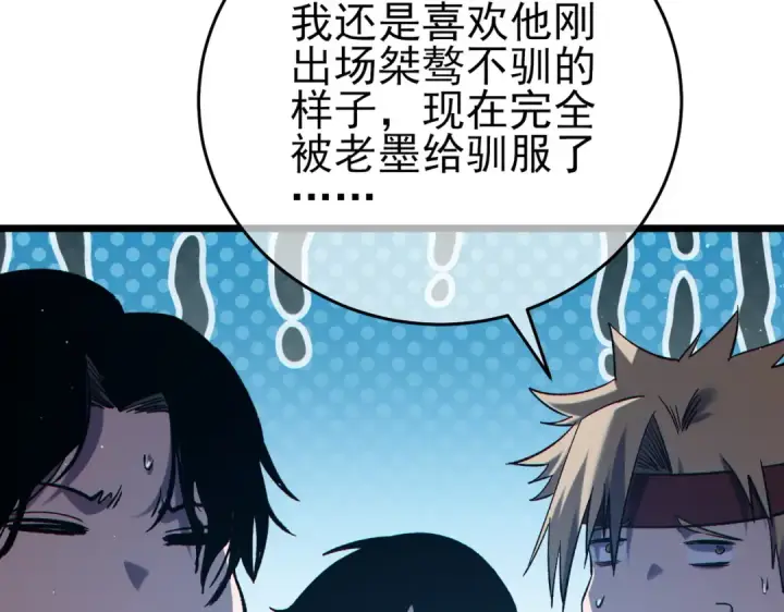 《我靠无敌被动打出成吨伤害！》第79话 击杀—邪墓之王图特卡盟图41