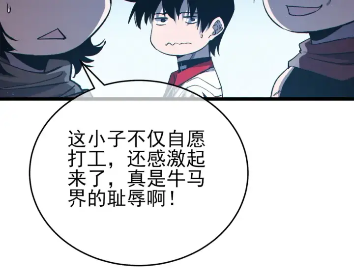 《我靠无敌被动打出成吨伤害！》第79话 击杀—邪墓之王图特卡盟图42