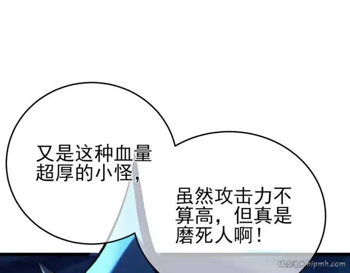 《我靠无敌被动打出成吨伤害！》第79话 击杀—邪墓之王图特卡盟图48